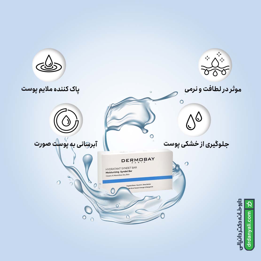 پن مرطوب کننده و آبرسان درموبای
