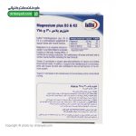 کپسول منیزیم پلاس د3 و کا2 یوروویتال