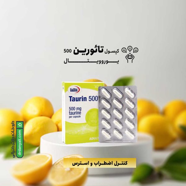 کپسول تائورین 500 یوروویتال