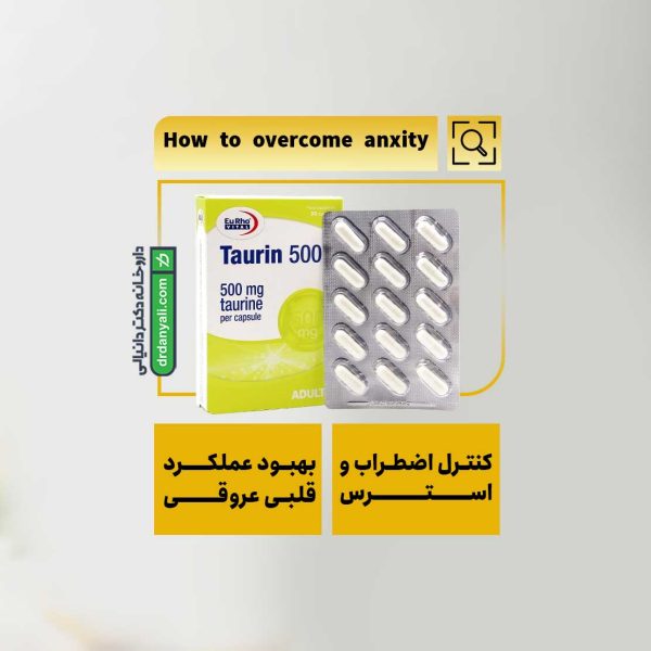 کپسول تائورین 500 یوروویتال