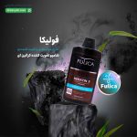 شامپو تقویت کننده کراتین ای فولیکا