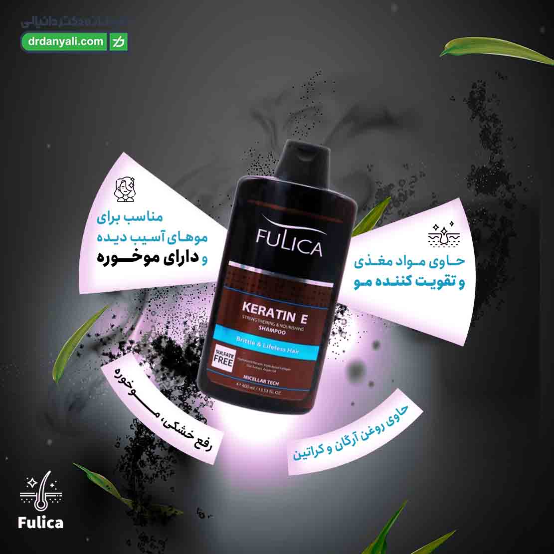 شامپو تقویت کننده کراتین ای فولیکا