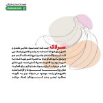 سرلاک چند غله چند میوه به همراه شیر نستله