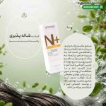 شامپو ملایم روزانه پرایم