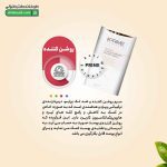 سرم روشن کننده و ضد لک پرایم