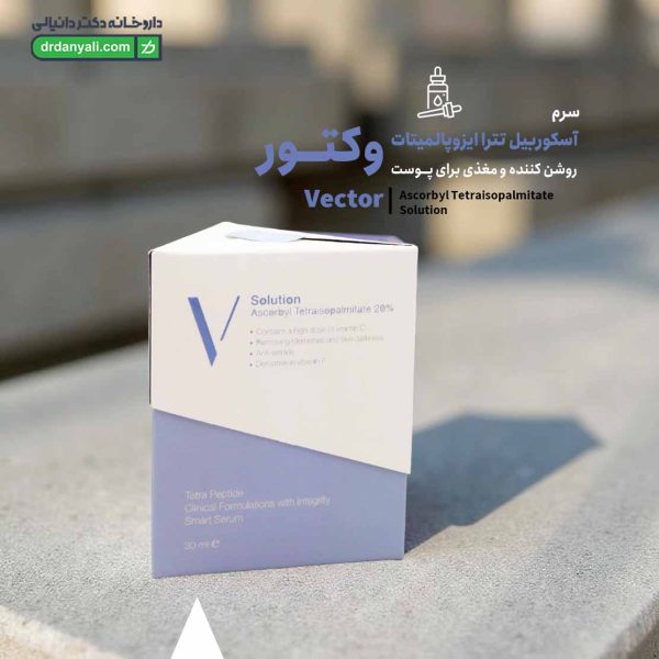 سرم آسکوربیل تترا ایزوپالمیتات وکتور