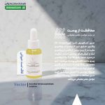 سرم آسکوربیل تترا ایزوپالمیتات وکتور