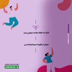 قرص ایموفیل استارویت