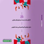 قرص ایموفیل استارویت