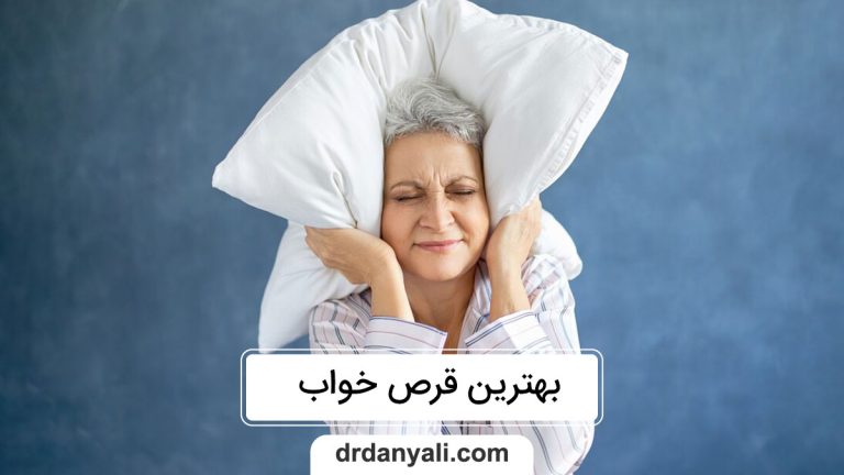 معرفی بهترین قرص خواب