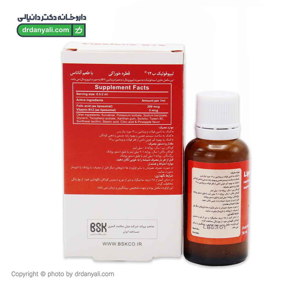 قطره لیپوفولیک ب 12 بی اس کی