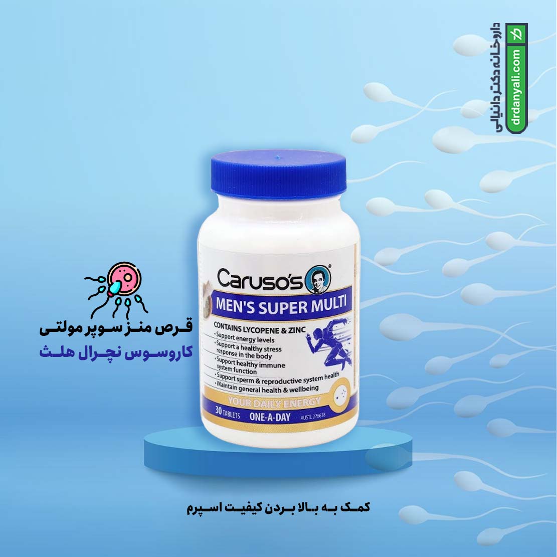 قرص منز سوپر مولتی کاروسوس