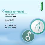 قرص منز سوپر مولتی کاروسوس