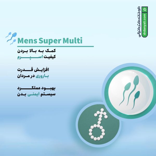 قرص منز سوپر مولتی کاروسوس