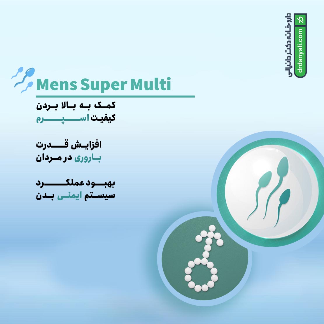 قرص منز سوپر مولتی کاروسوس