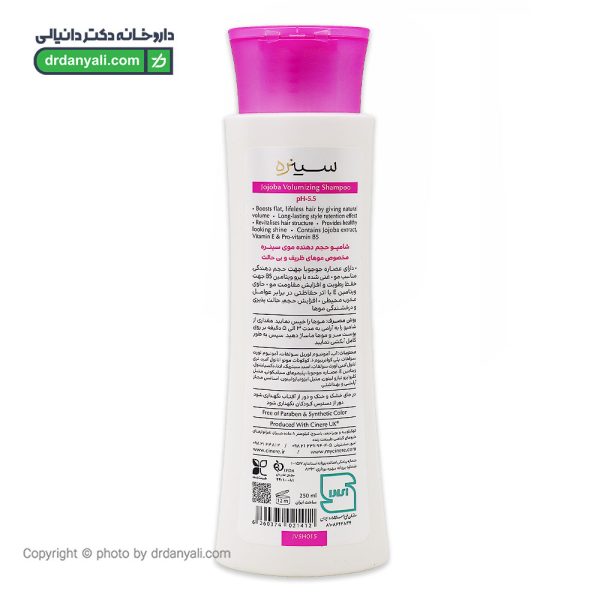 شامپو حجم دهنده مو سینره