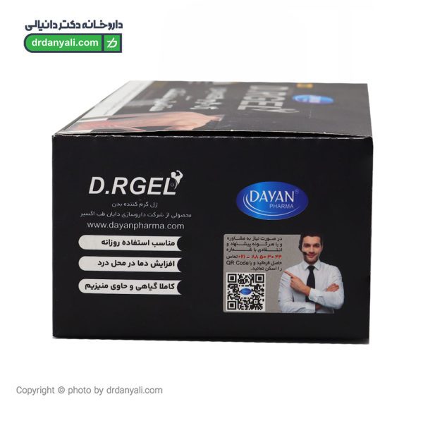 ژل گرم کننده بدن دی آرژل