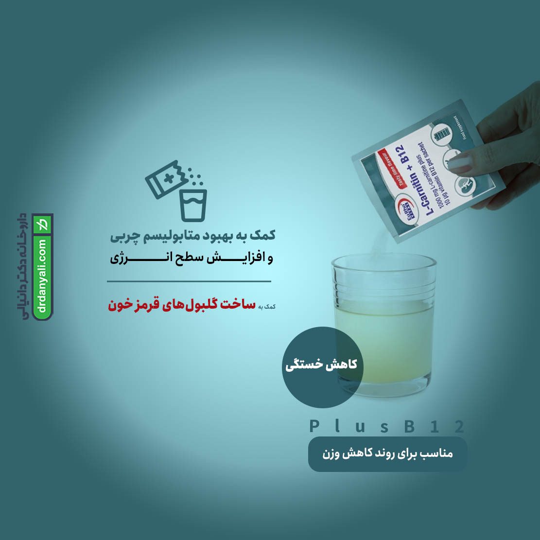 ساشه ال کارنیتین ب12 یوروویتال