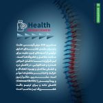 کپسول سلدرین هلث پارسیان