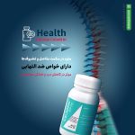 کپسول سلدرین هلث پارسیان