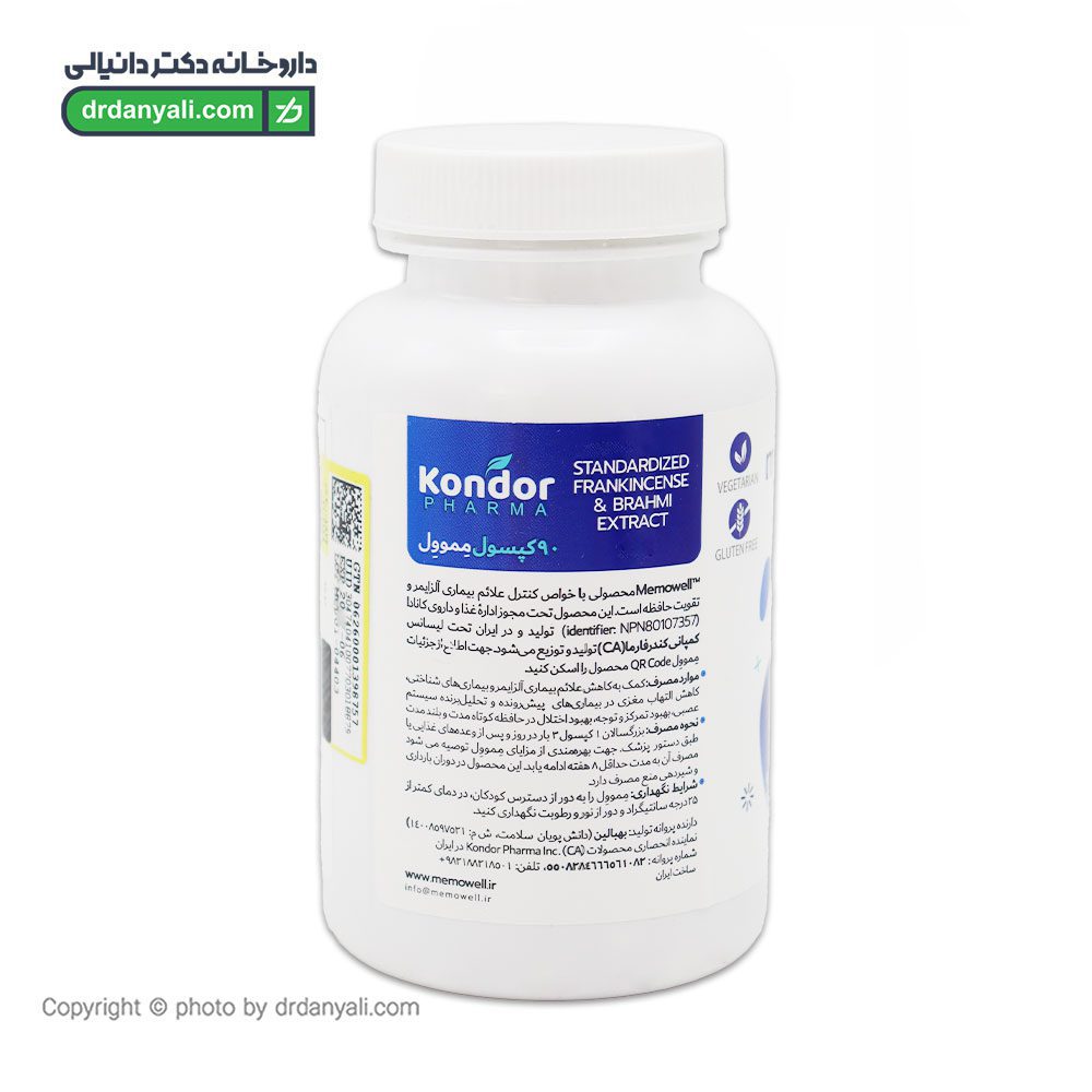 کپسول مموول کندر فارما
