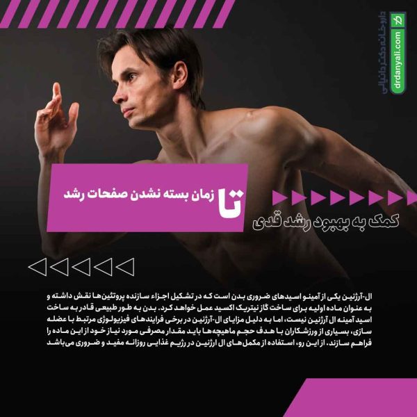 ویال ال آرژنین 1000 مکس اونیو