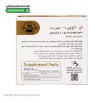 ویال ال آرژنین 1000 مکس اونیو