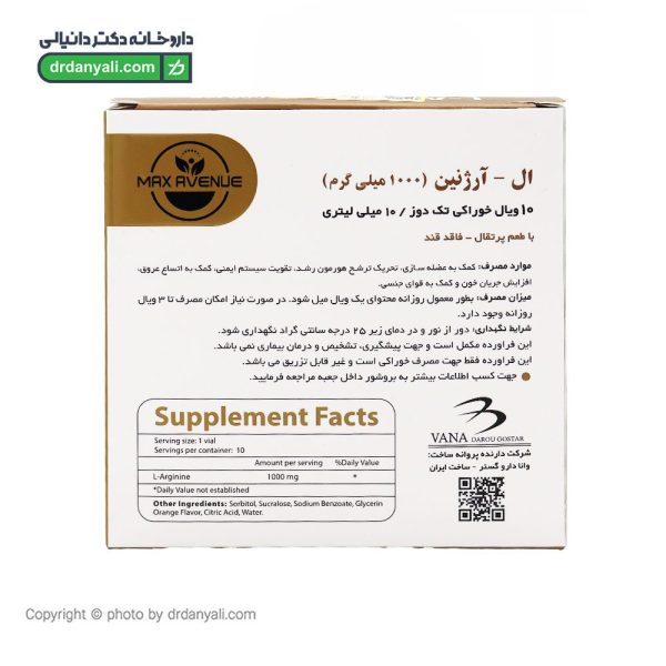 ویال ال آرژنین 1000 مکس اونیو