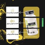 کپسول کافئین 200 نوترابایو
