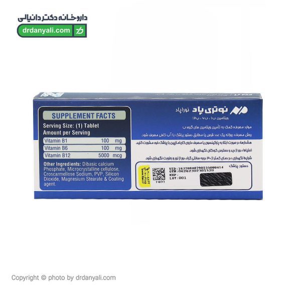 قرص نوراپاد نوتری پاد