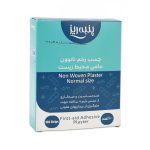چسب زخم نانوون پنبه ریز