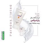 ضد آفتاب رنگی SPF50 پوست مختلط تا چرب پارادوکس