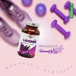 قرص ال آرژنین 1000 رزاویت