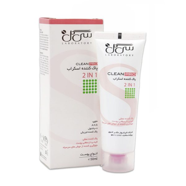 پاک کننده اسکراب 2 در 1 کلین پرو سی گل