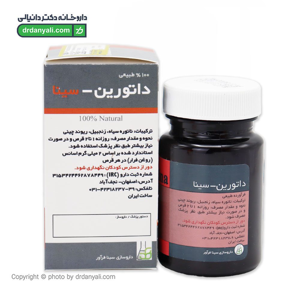 قرص داتورین سینا فرآور