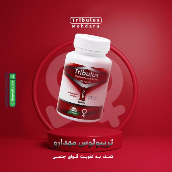 کپسول تریبولوس مهدارو