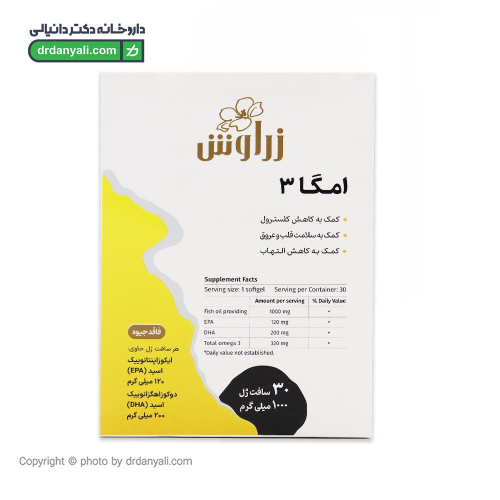 سافت ژل امگا 3 زراوش