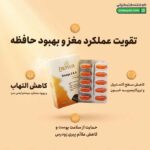 سافت ژل امگا 3 5 زراوش
