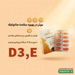 سافت ژل امگا 3 5 زراوش