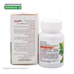 قرص بامیزین