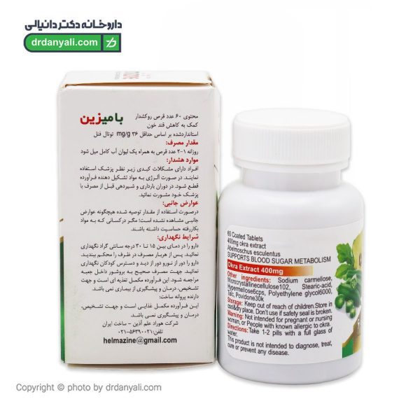 قرص بامیزین