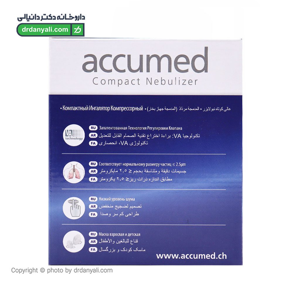 نبولایزر اکیومد مدل NF80