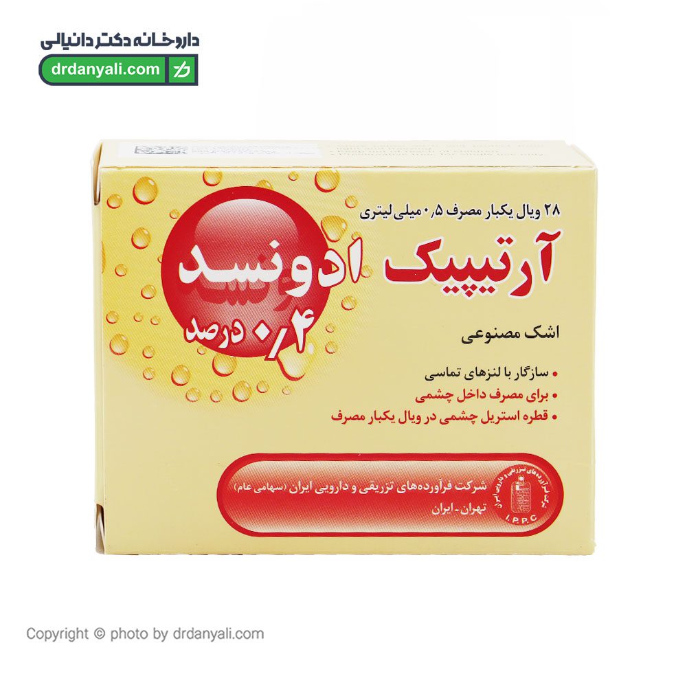 اشک مصنوعی آرتیپیک ادونسد 0.4