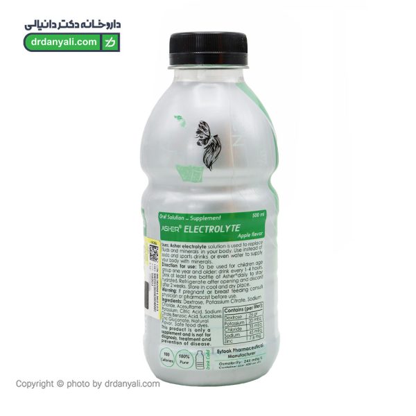 محلول خوراکی الکترولیت آشر