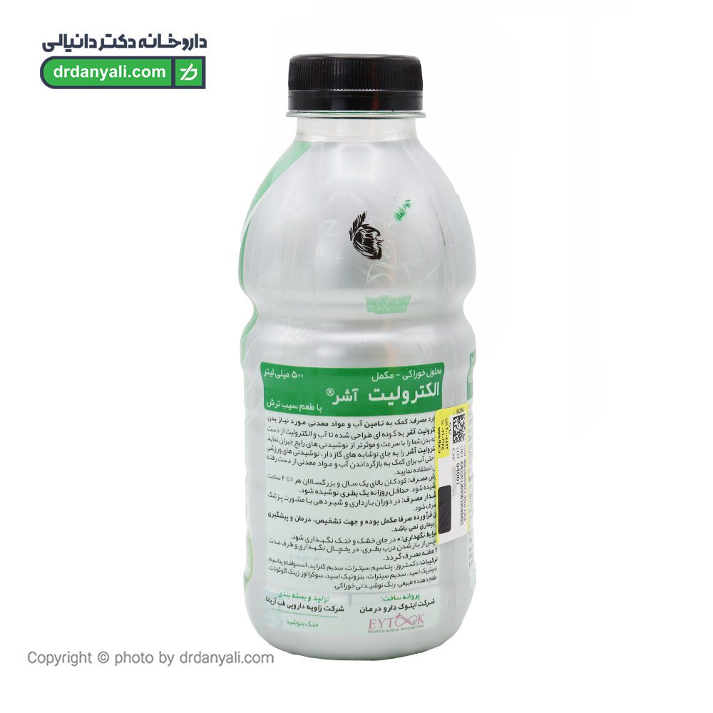 محلول خوراکی الکترولیت آشر