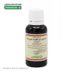 لوسیون موضعی حنا باریج