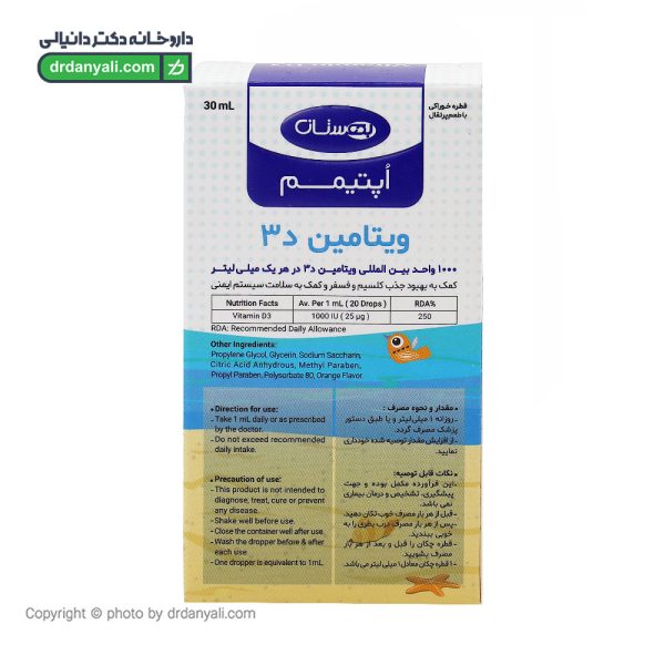 قطره ویتامین د3 1000 اپتیمم بهستان