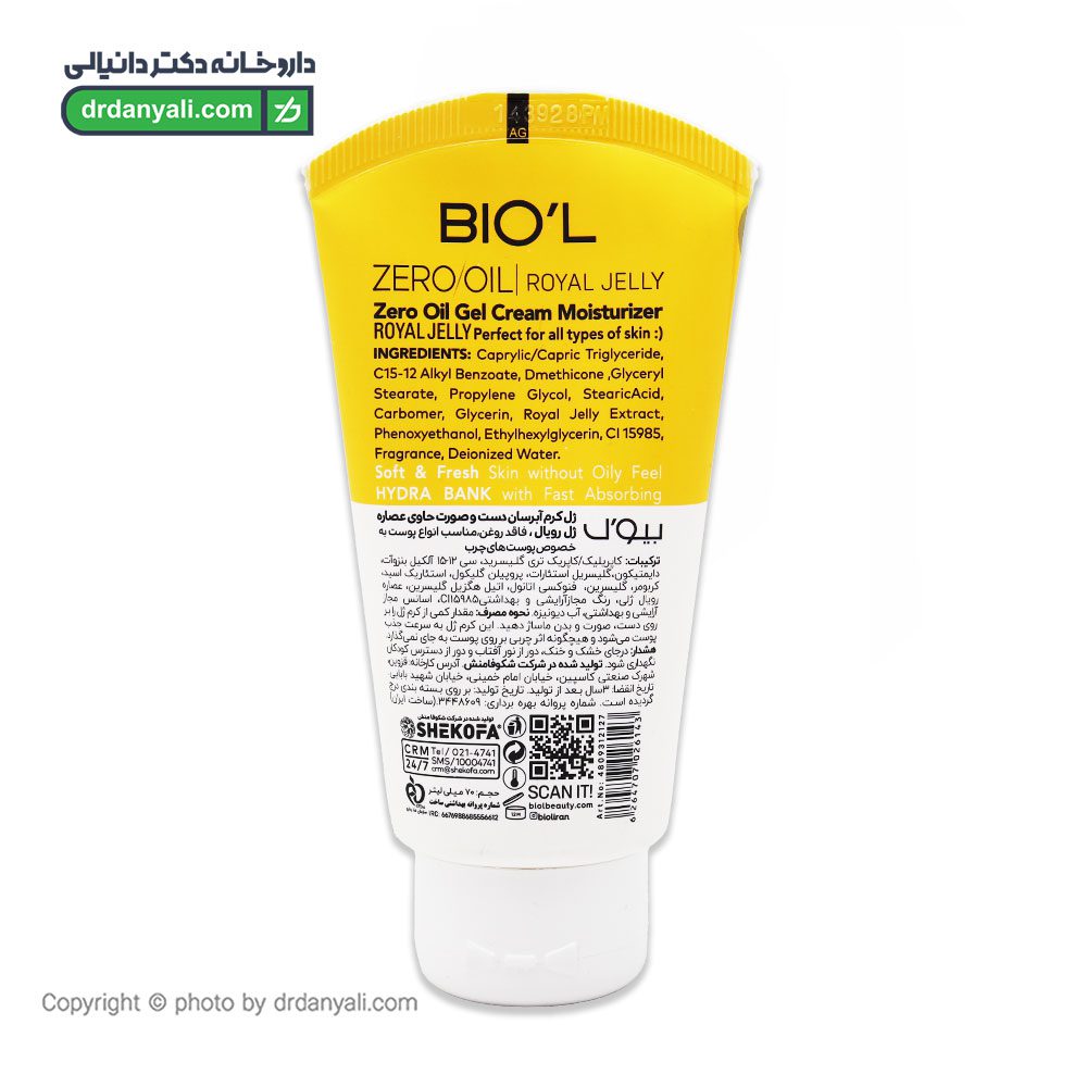 Biol Gel Cream Moisturizer Royal jelly