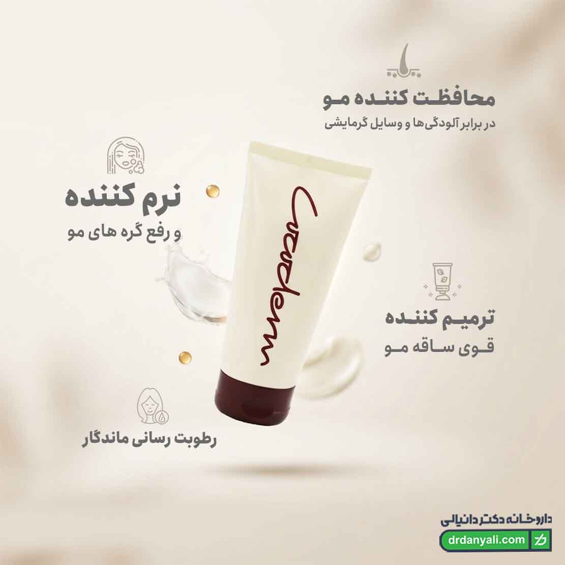 ماسک موی ترمیم کننده داخل حمام کوکودرم