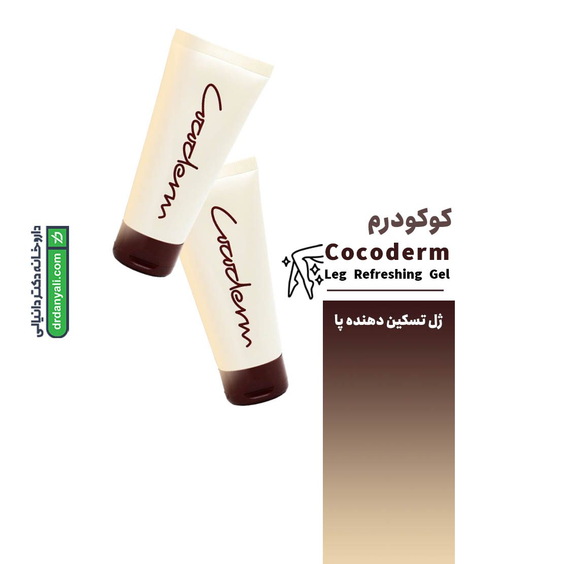 ژل تسکین دهنده پا کوکودرم